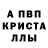 МЕФ кристаллы Tomiris Baigabulova