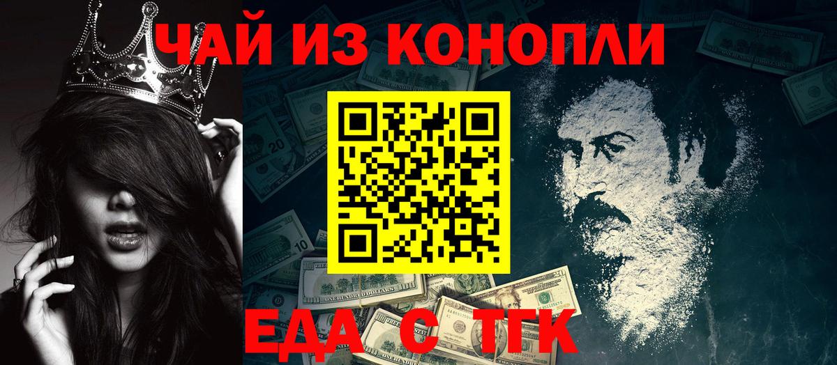 Смоленск  Печенье с ТГК марихуана  Вход с VPN 