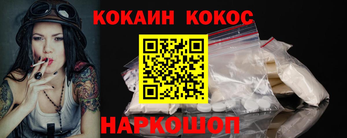 Кокаин Columbia  КОКАИН Перу  Смоленск  Вход с VPN 