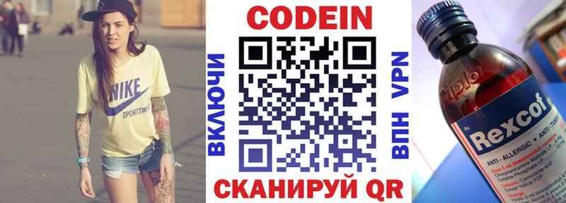 сайты даркнета формула  Смоленск  Кодеиновый сироп Lean Purple Drank  OMG ТОР 