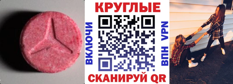 ЭКСТАЗИ MDMA  Смоленск 