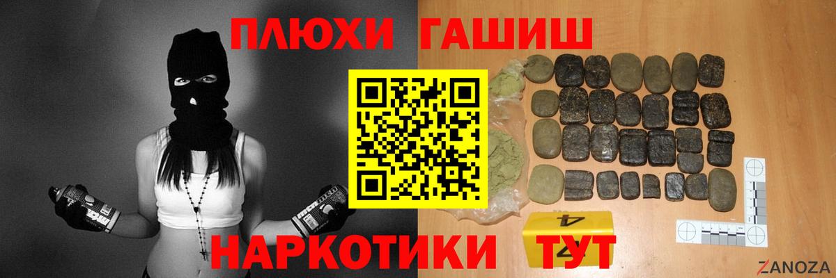 где купить наркотик  ГАШИШ гашик  Вход с VPN  Смоленск 