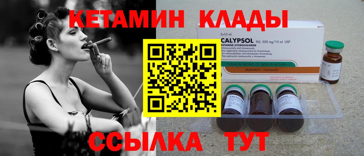 площадка клад  КЕТАМИН ketamine  Вход с VPN  Смоленск  КЕТАМИН ketamine 