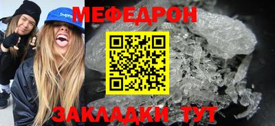 мяу мяу мука Комсомольск-на-Амуре