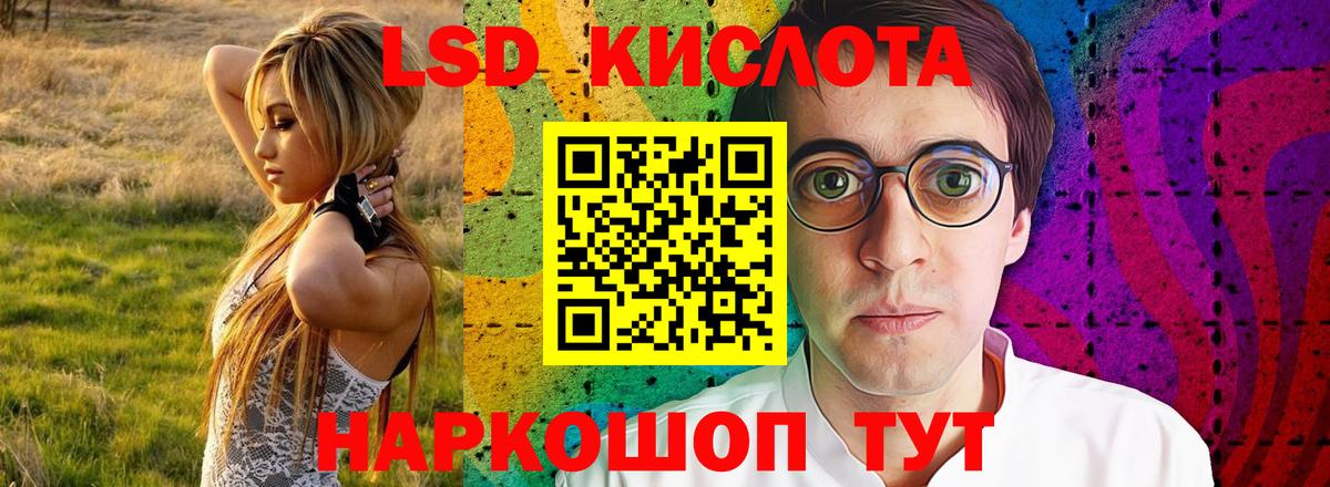 Лсд 25 экстази кислота  LSD-25 экстази ecstasy  Вход с VPN  Смоленск 