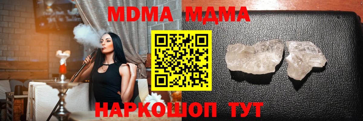 МДМА Molly  МДМА Molly  MDMA  Смоленск  Вход с VPN 