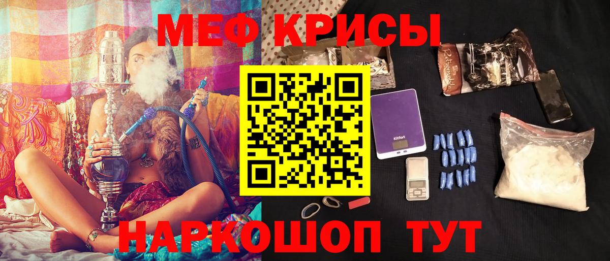 Меф мяу мяу  Вход с VPN  что такое наркотик  Мефедрон  Мефедрон кристаллы  Смоленск 
