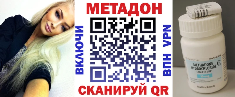 МЕТАДОН VHQ  дарнет шоп  Смоленск 