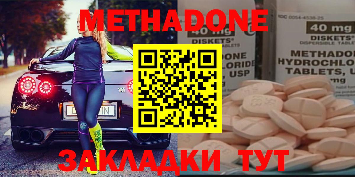 МЕТАДОН VHQ Смоленск