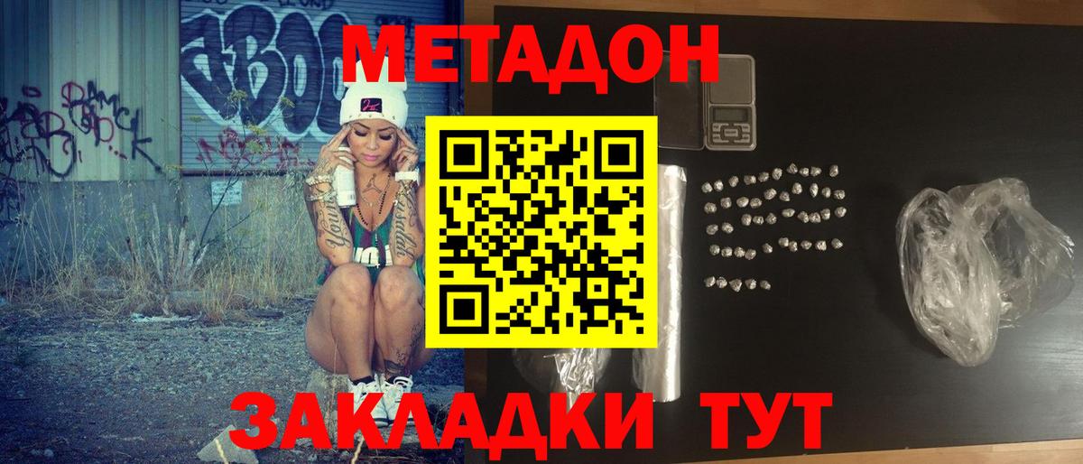 Смоленск  МЕТАДОН белоснежный  Вход с VPN      МЕТАДОН мёд 