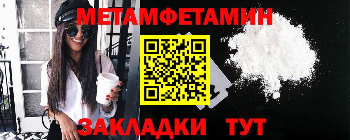 Первитин Methamphetamine Смоленск