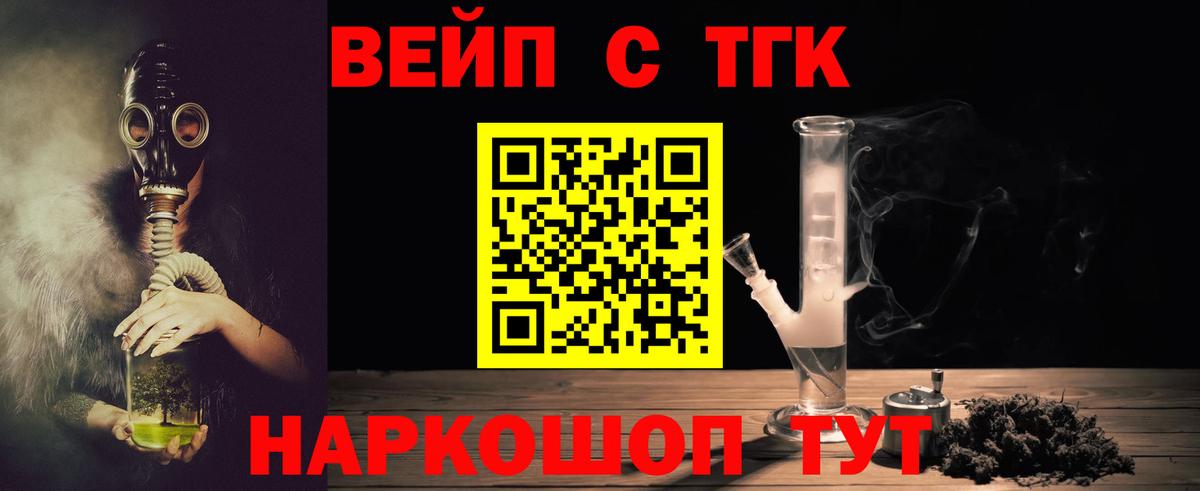 Дистиллят ТГК гашишное масло Смоленск