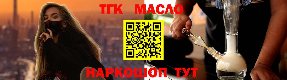 Смоленск  Дистиллят ТГК вейп с тгк  Дистиллят ТГК вейп с тгк  Вход с VPN 
